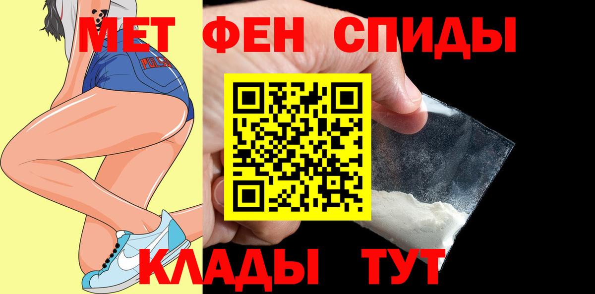 Киров  АМФЕТАМИН VHQ  АМФ  Вход с VPN 