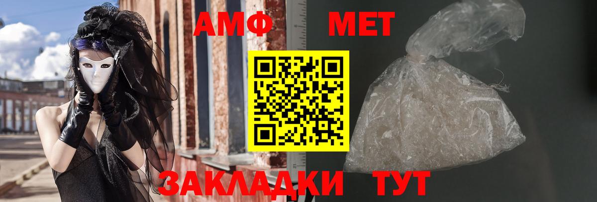 Amphetamine Розовый Киров