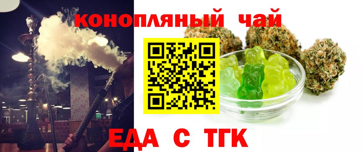 Canna-Cookies марихуана  Вход с VPN  Киров 