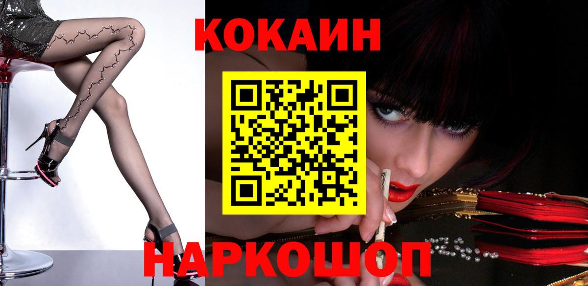 COCAIN Боливия  Вход с VPN  Киров 