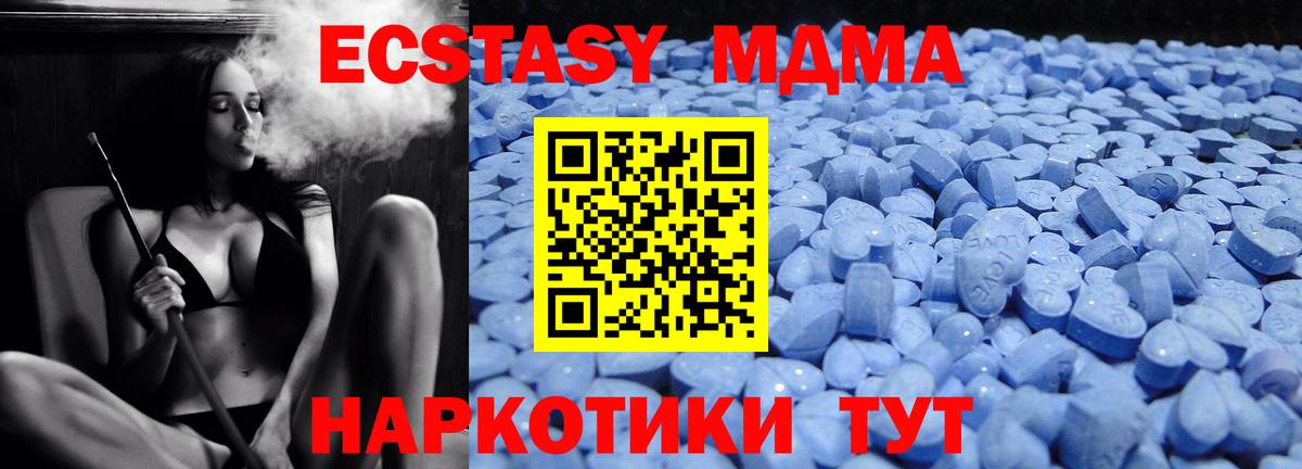 ЭКСТАЗИ 280 MDMA  Вход с VPN  Экстази таблы  Киров 