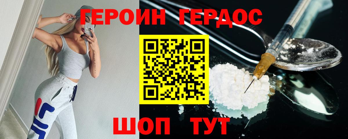 Героин афганец Киров