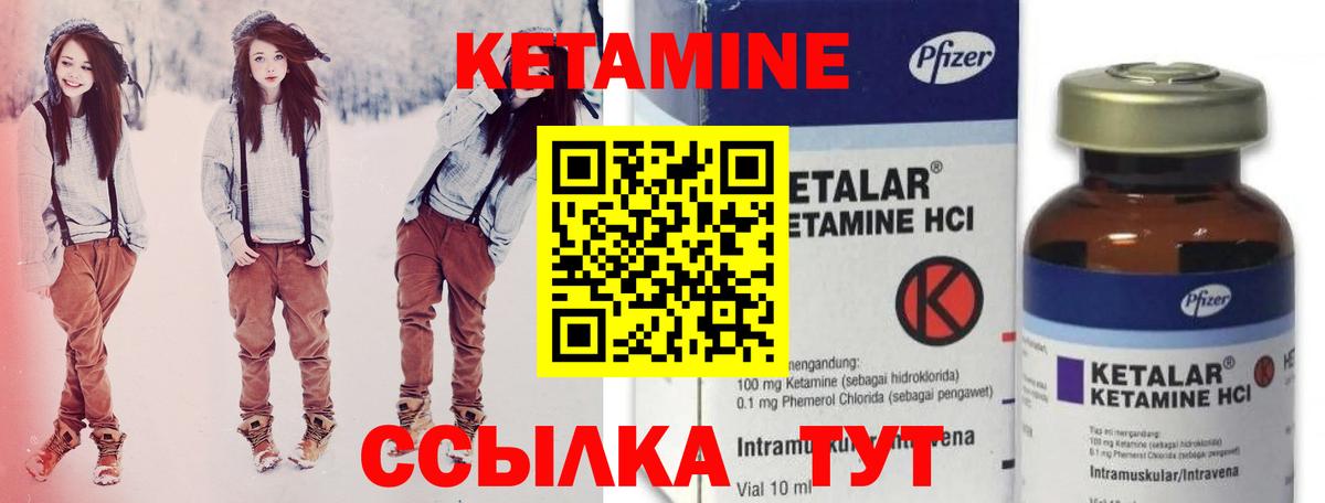 КЕТАМИН ketamine Киров