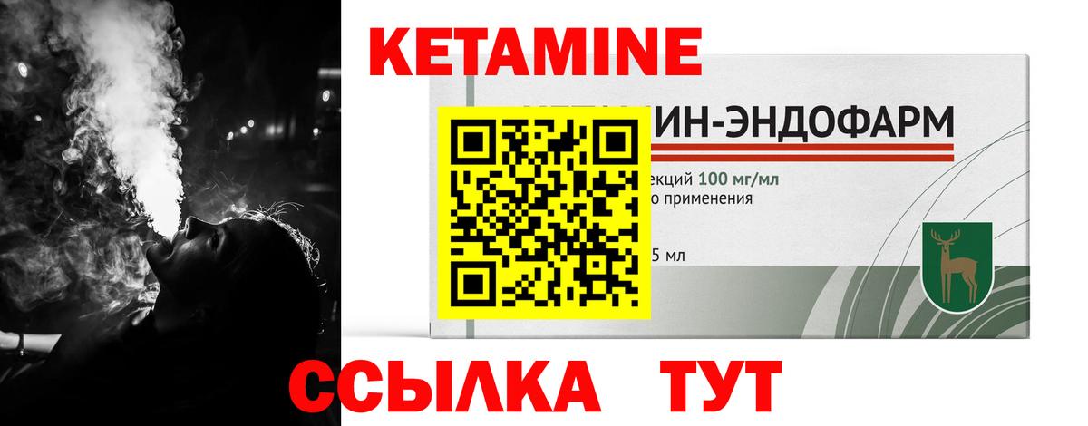Кетамин VHQ  Вход с VPN  Киров 