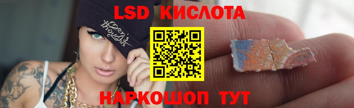LSD-25 экстази кислота Киров