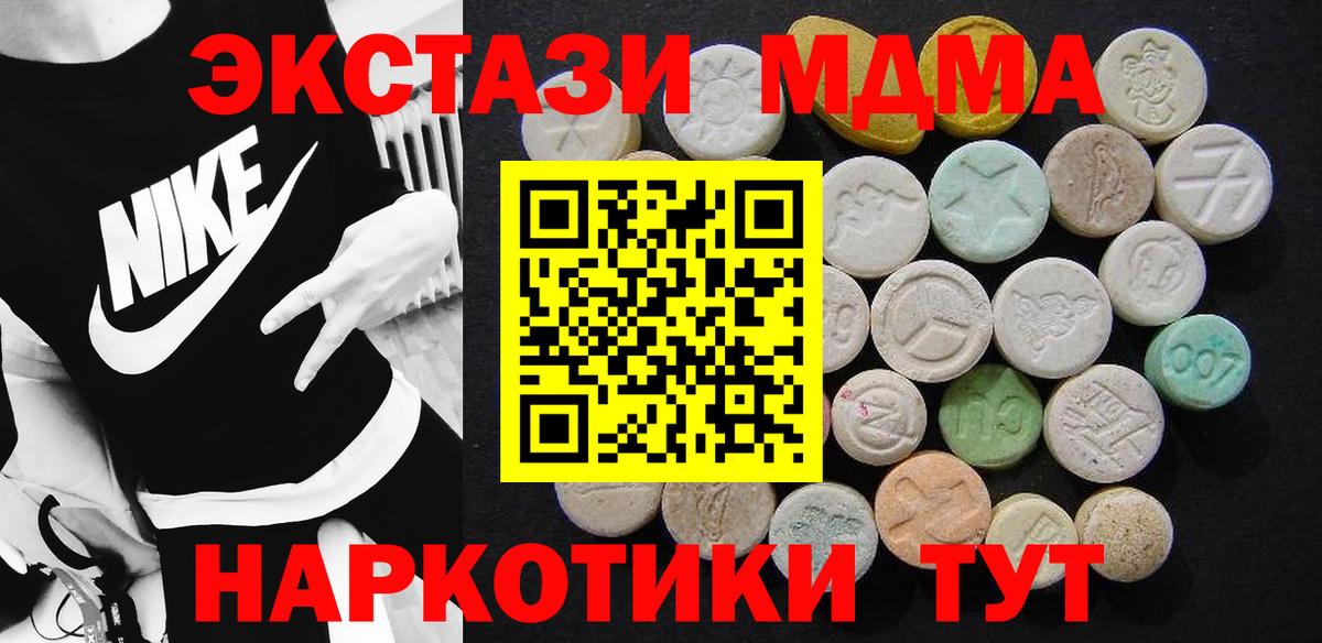 МДМА Molly  МДМА Molly  Киров  Вход с VPN 