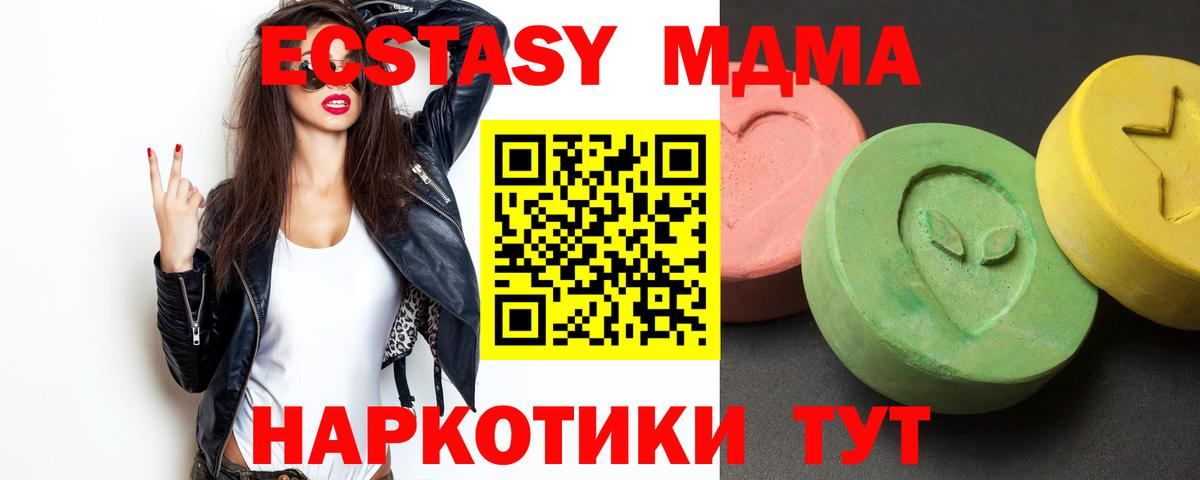 MDMA молли Киров