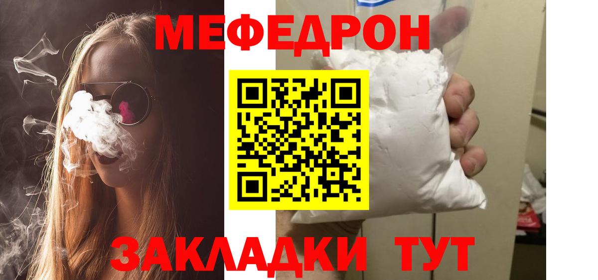 МЕФ кристаллы Киров