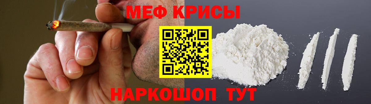 МЕФ  Вход с VPN  Мефедрон кристаллы  Киров  Меф кристаллы 