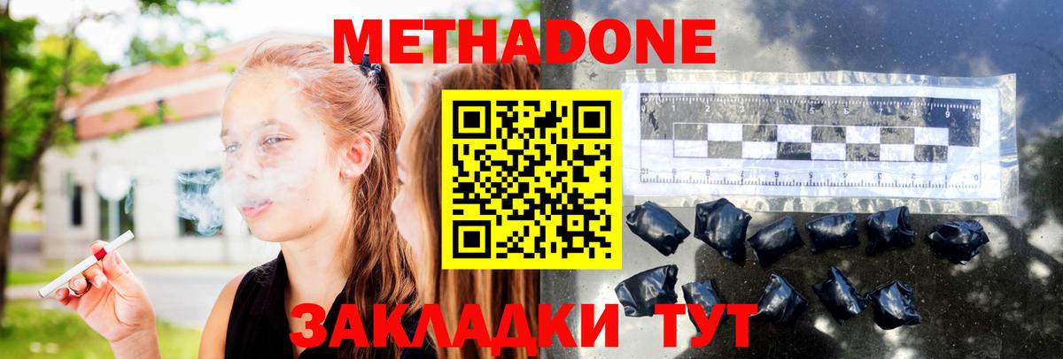 Киров  МЕТАДОН мёд  МЕТАДОН мёд  Вход с VPN 