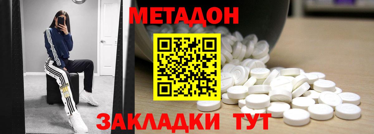 Метадон белоснежный Киров