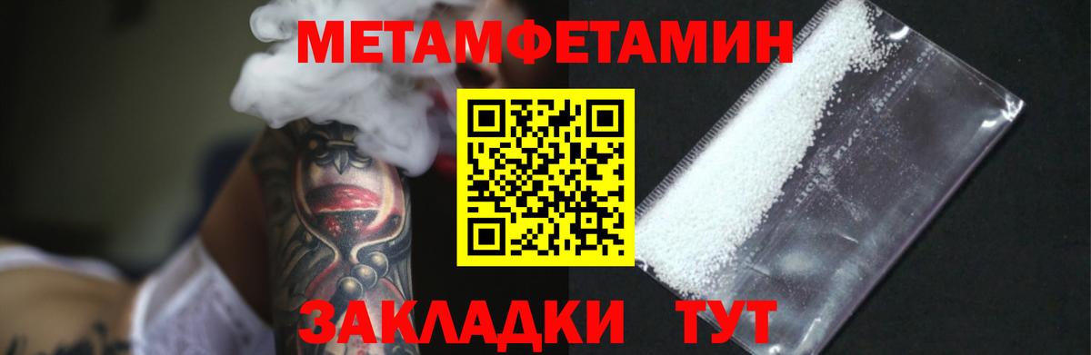Метамфетамин кристалл Киров