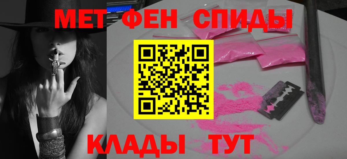 Киров  МЕТАМФЕТАМИН  Вход с VPN  Первитин винт 