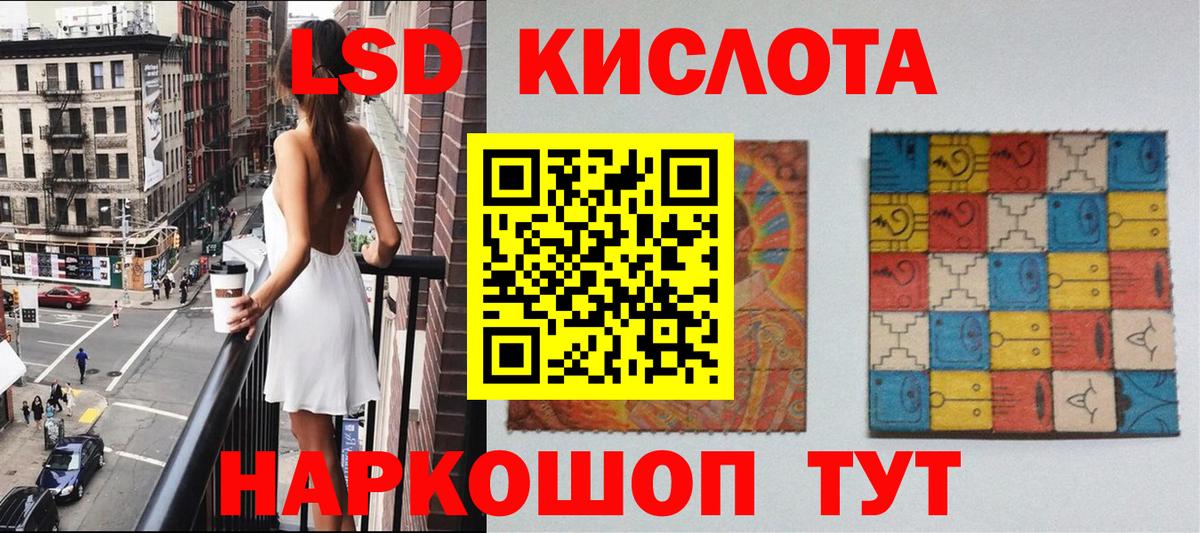 Наркотические марки 1,5мг Киров